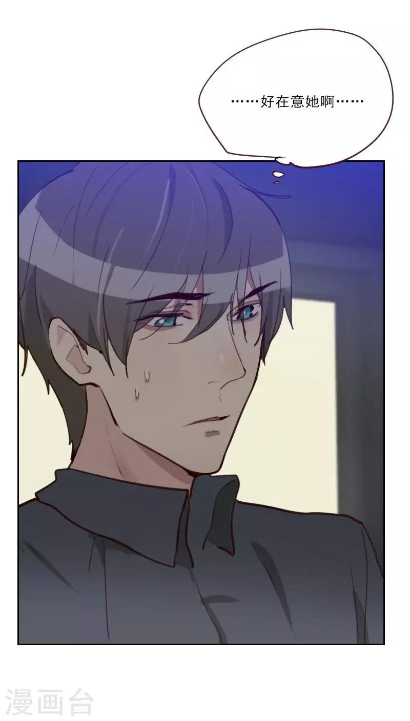 第76话 心生爱意