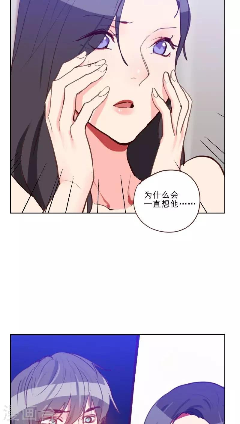 第76话 心生爱意