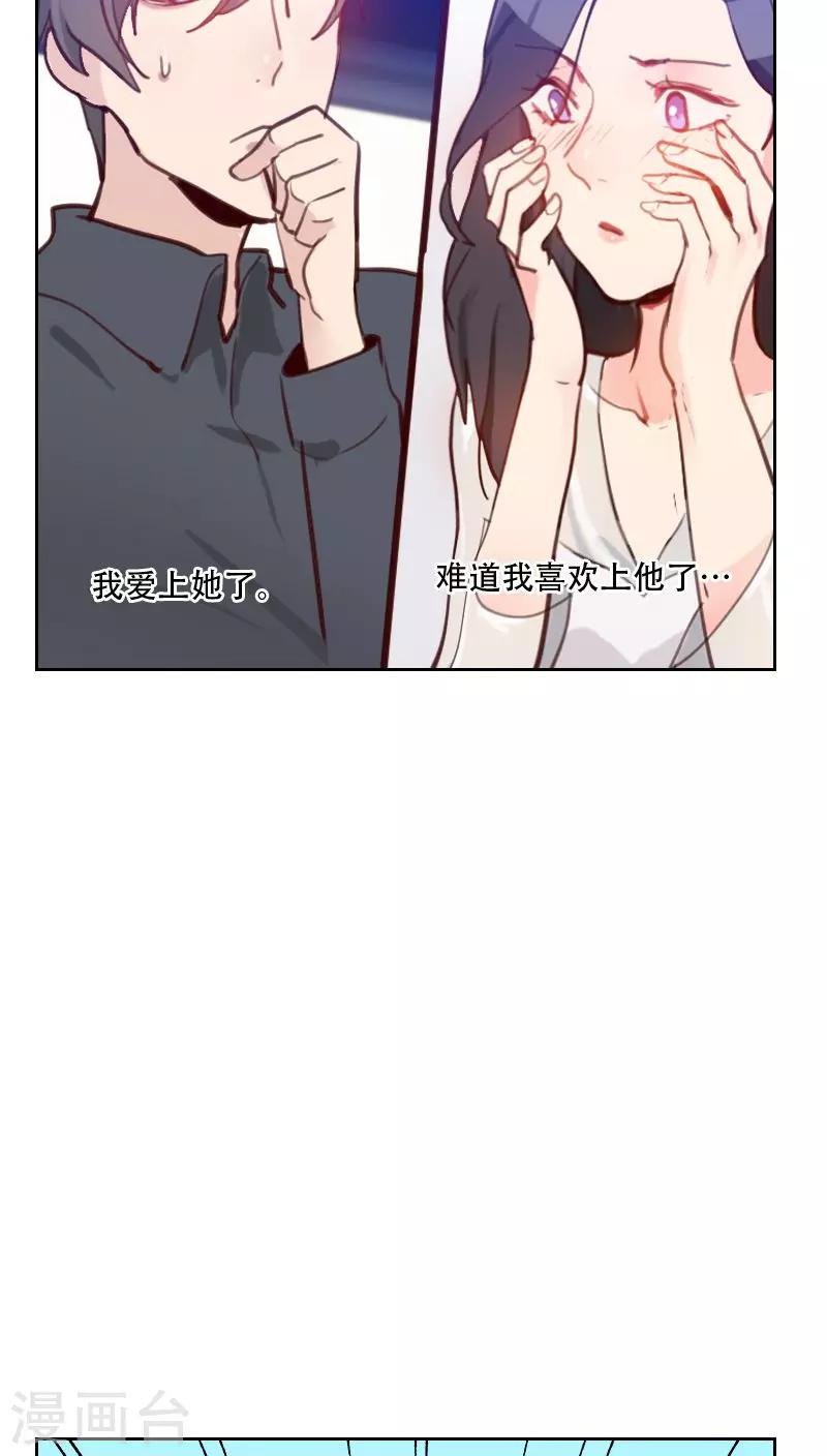 第76话 心生爱意