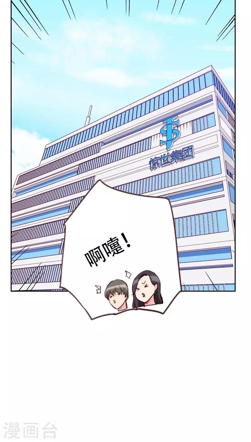 第76话 心生爱意