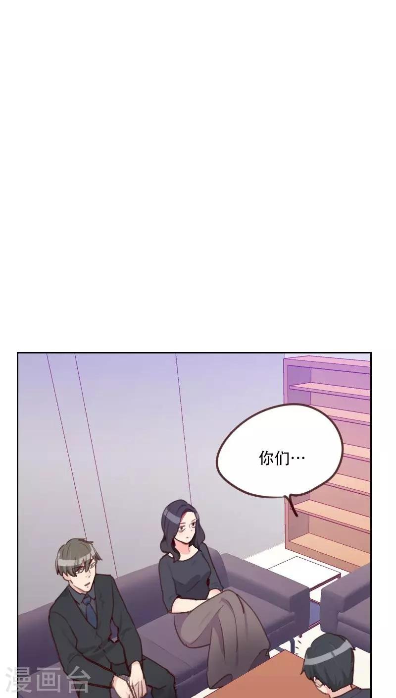 第76话 心生爱意