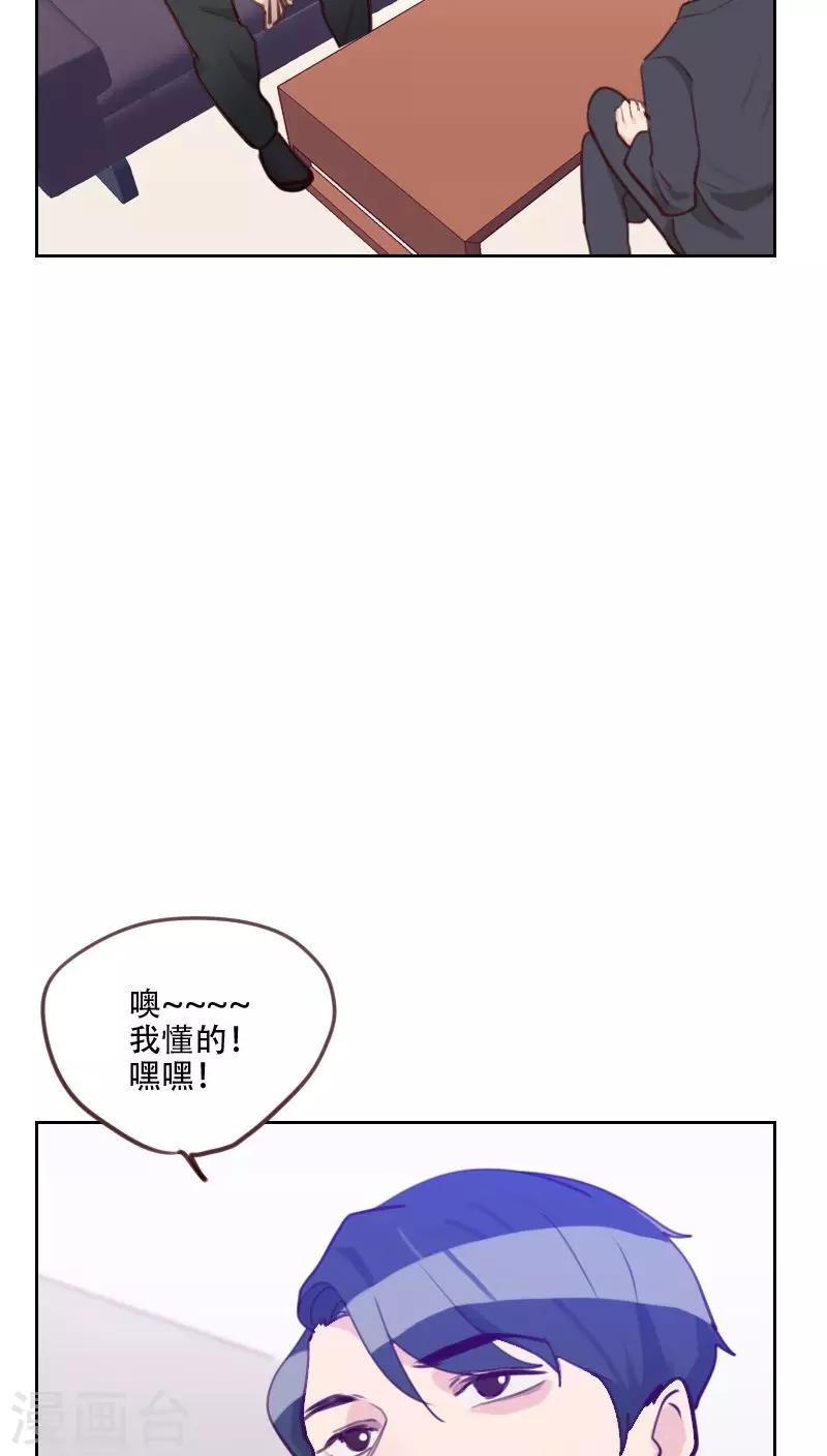 第76话 心生爱意