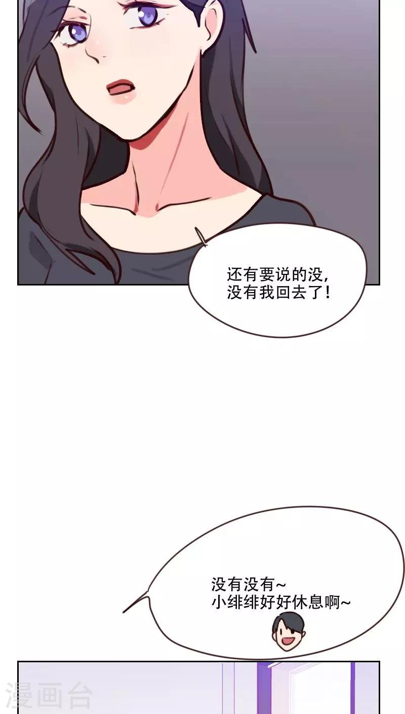 第76话 心生爱意