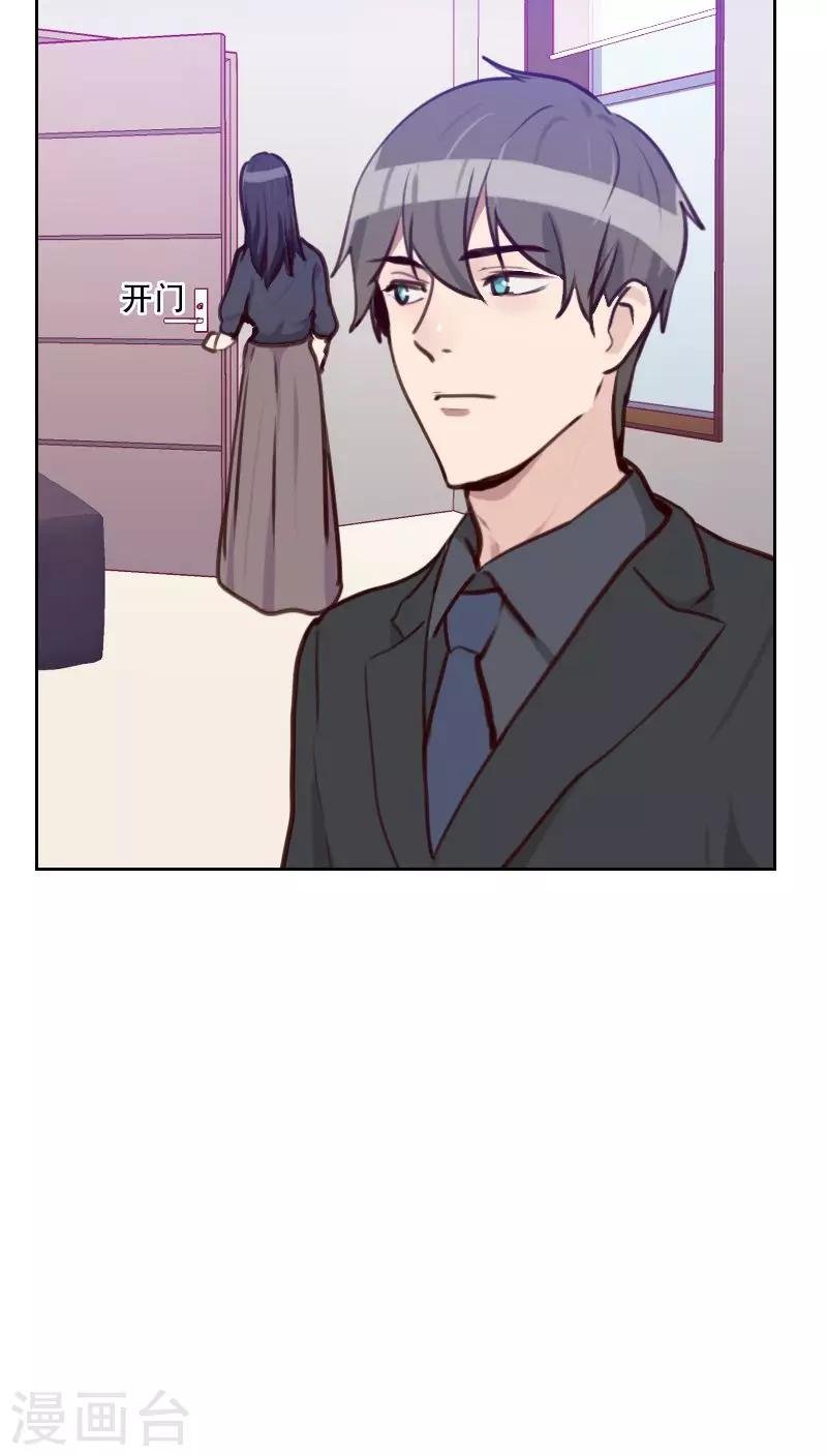 第76话 心生爱意