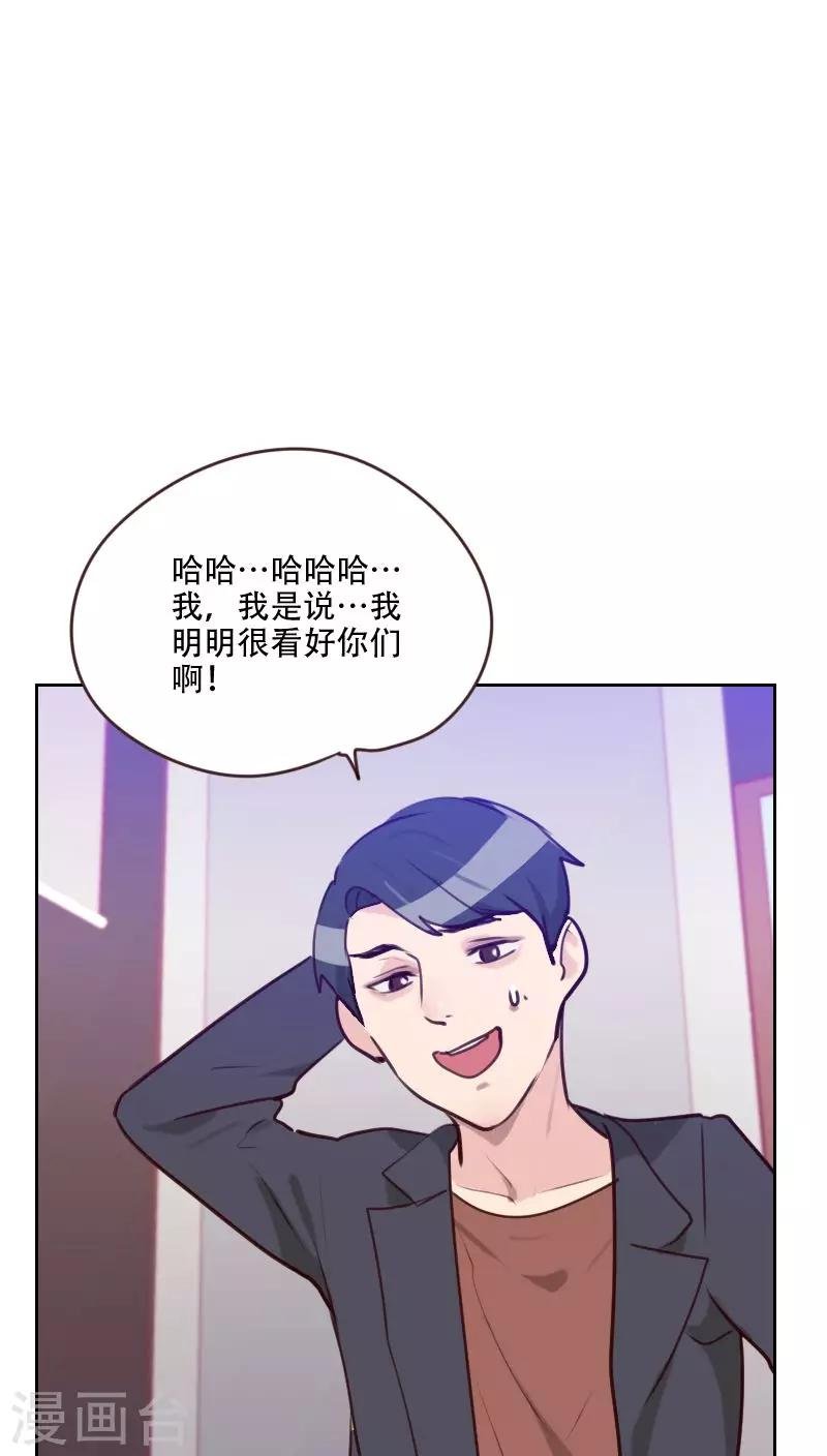第76话 心生爱意