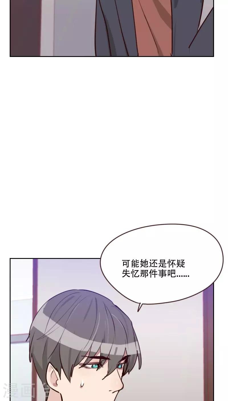 第76话 心生爱意