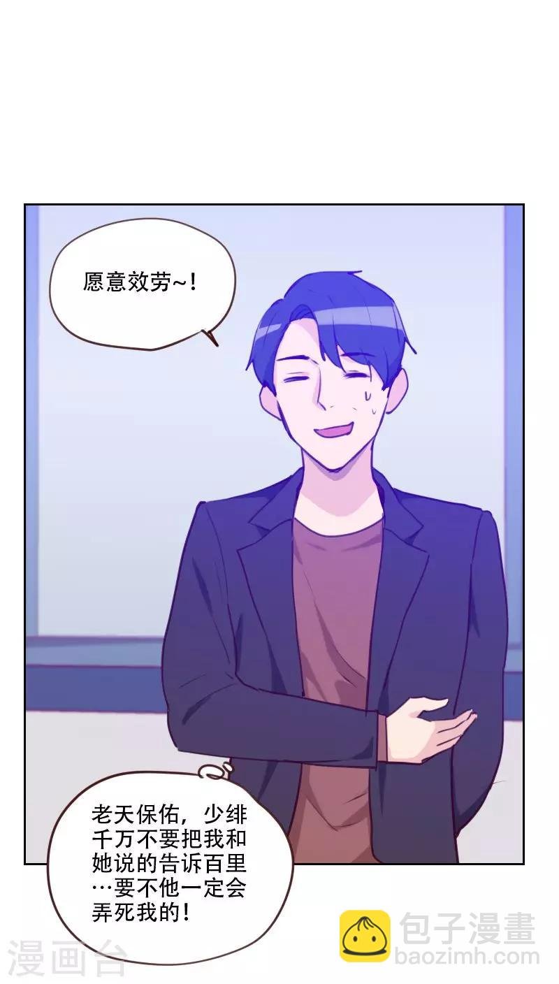 第77话 惊世旅游团