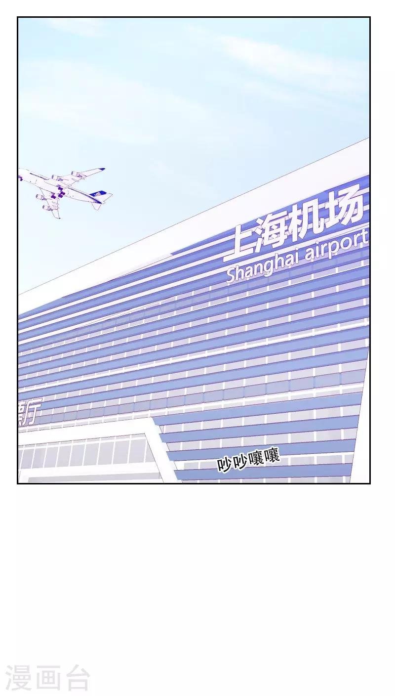 第77话 惊世旅游团