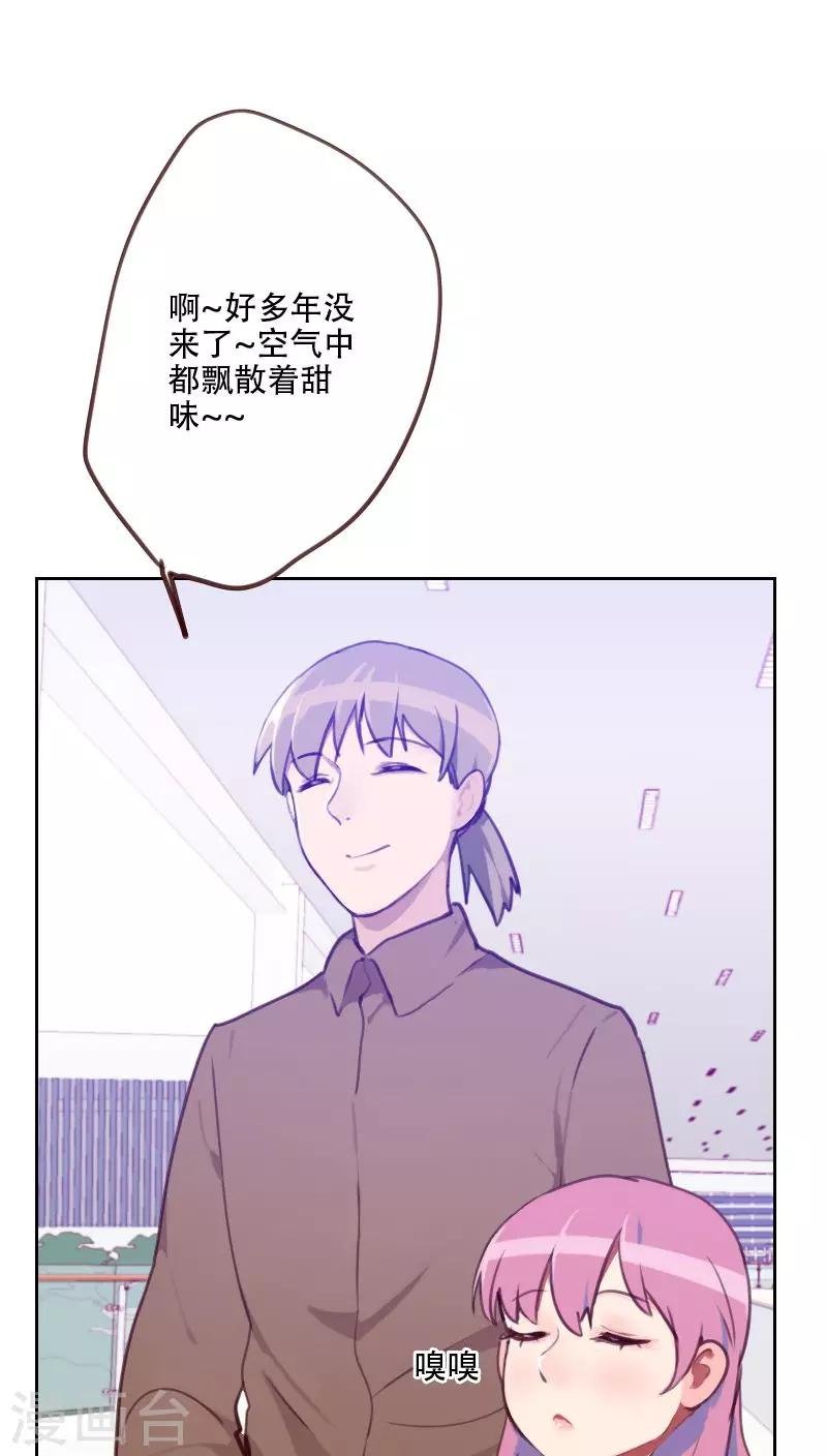 第77话 惊世旅游团