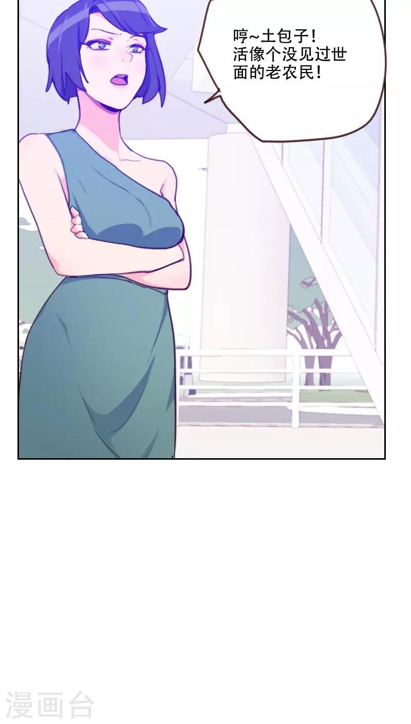 第77话 惊世旅游团