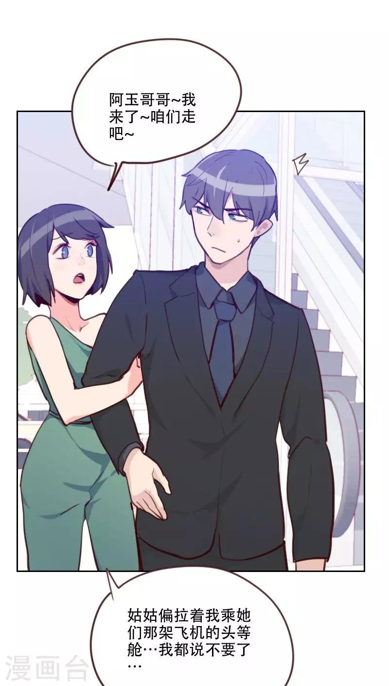 第77话 惊世旅游团