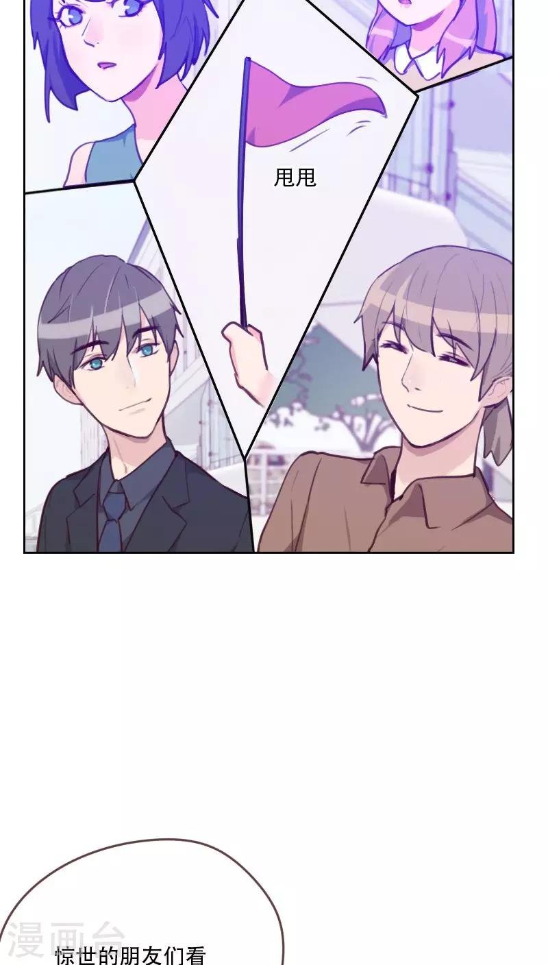 第77话 惊世旅游团