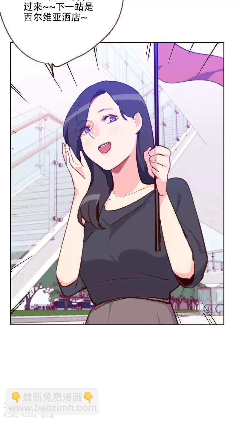 第77话 惊世旅游团