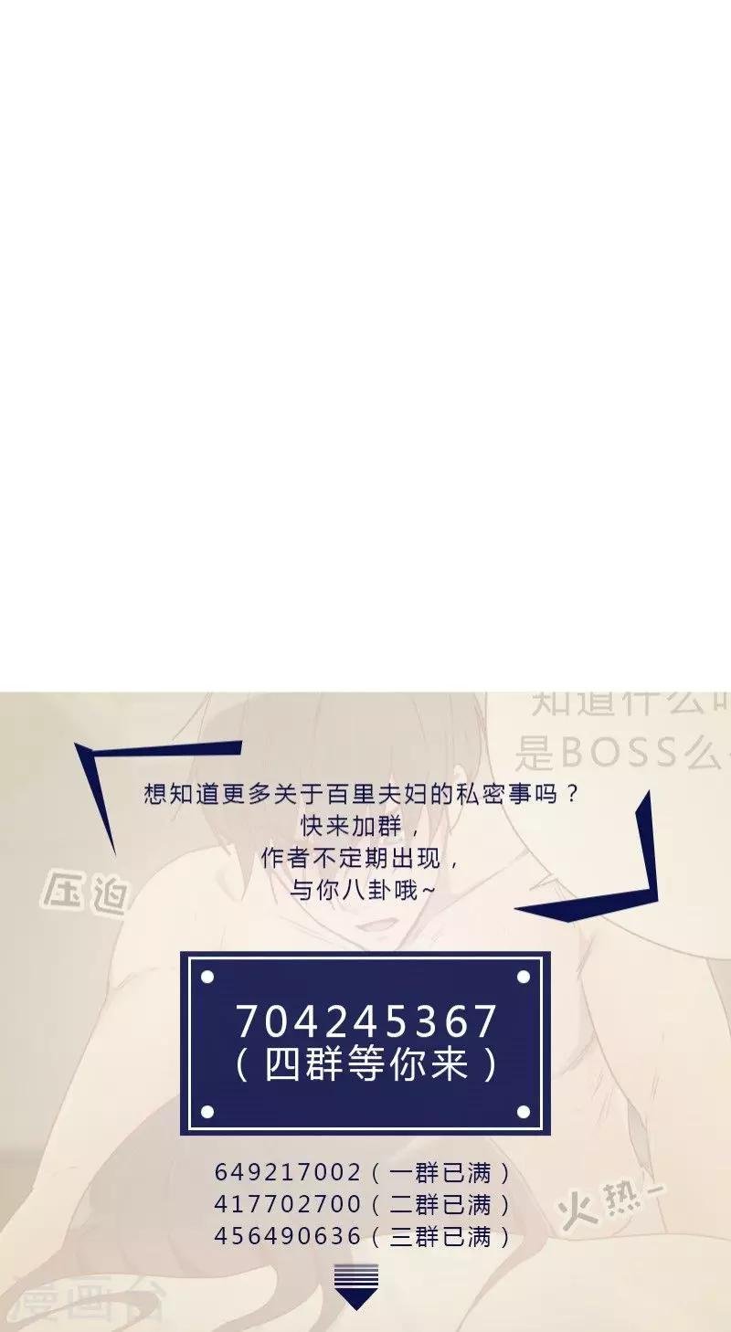 第77话 惊世旅游团