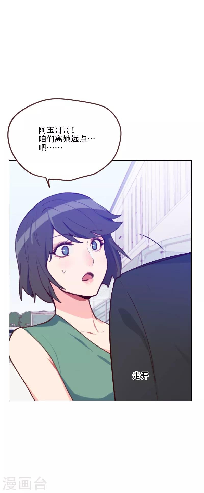 第78话 老板请客？
