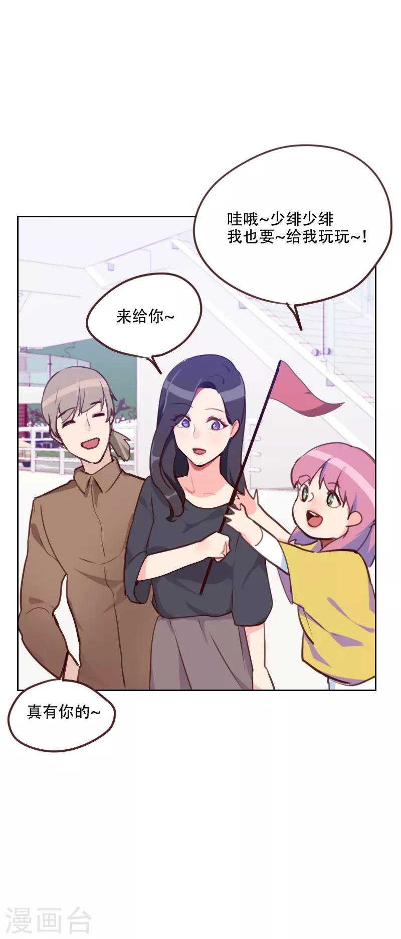 第78话 老板请客？