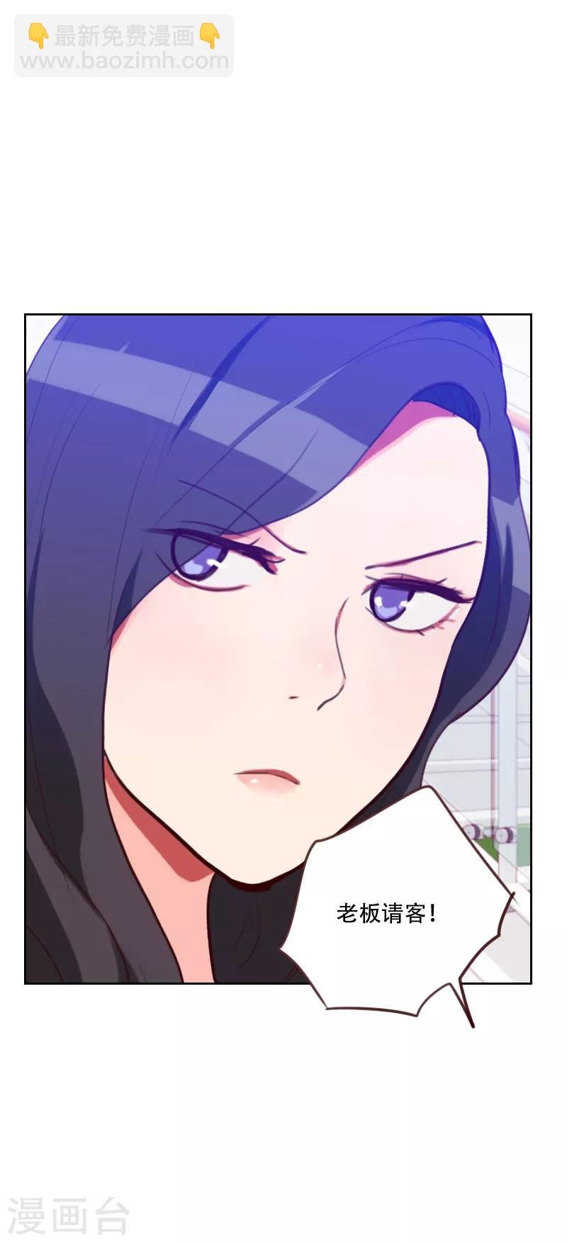 第78话 老板请客？