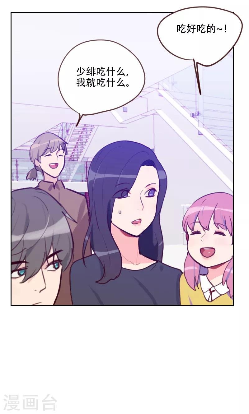 第78话 老板请客？