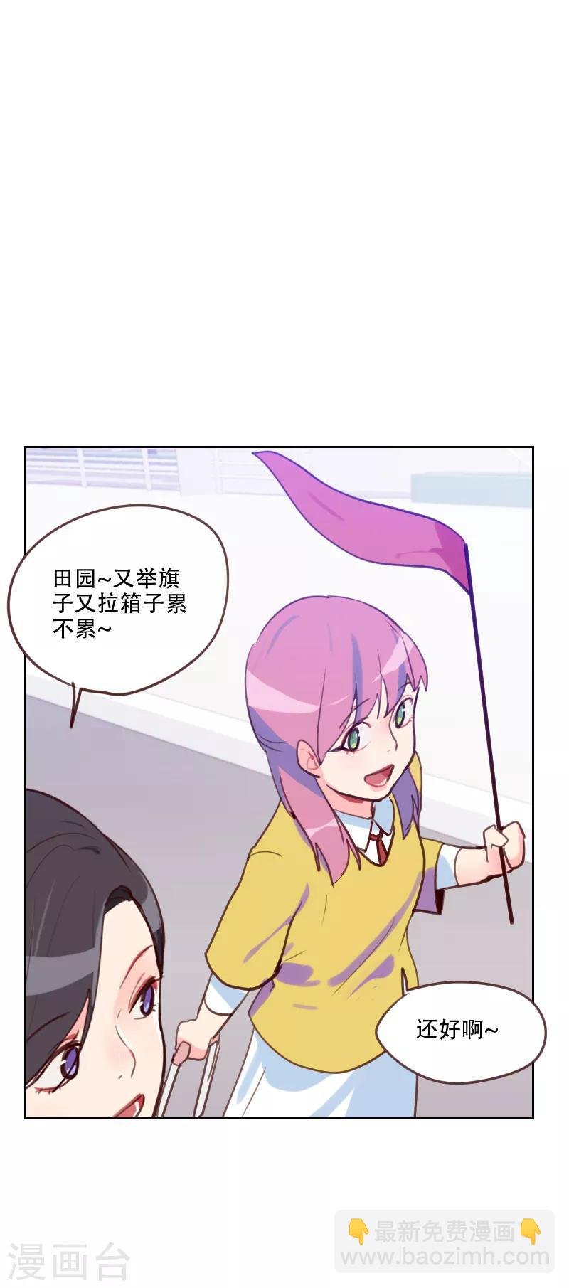 第78话 老板请客？