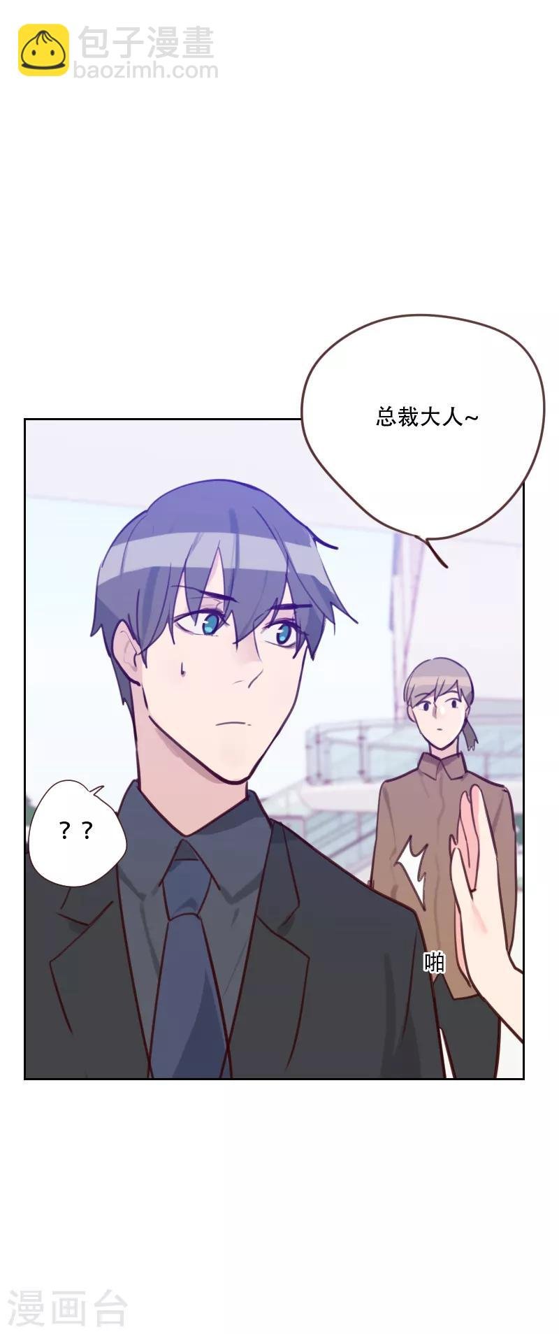 第78话 老板请客？