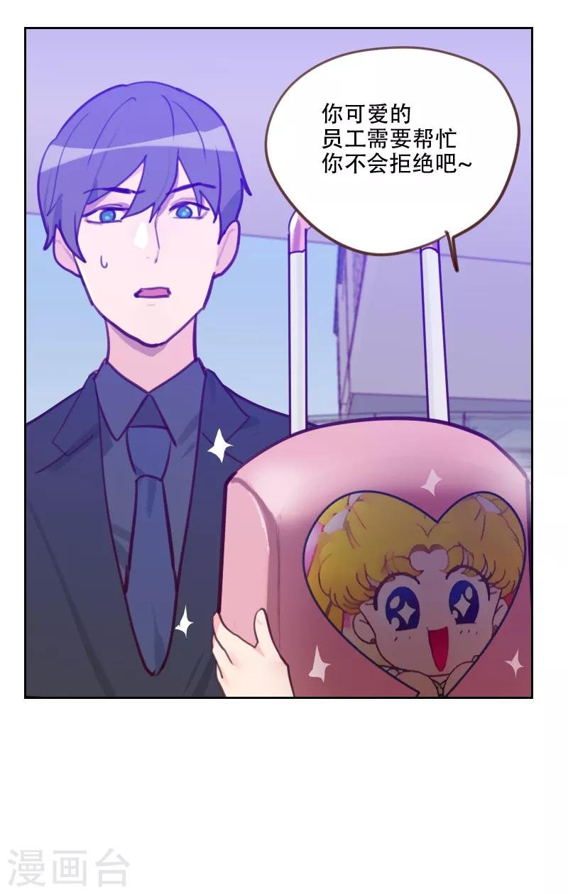第78话 老板请客？