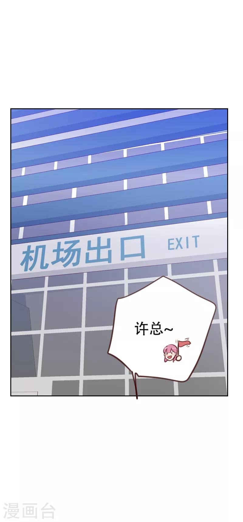 第78话 老板请客？