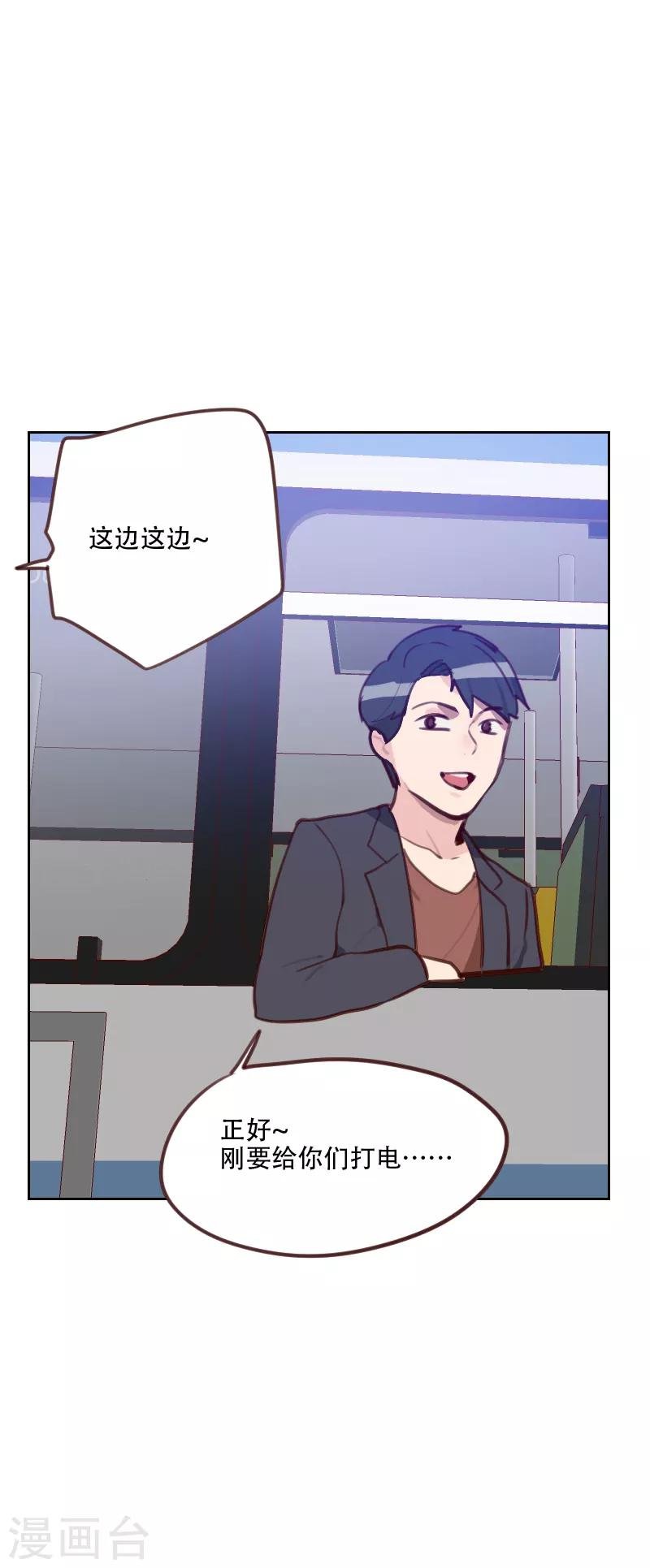第78话 老板请客？