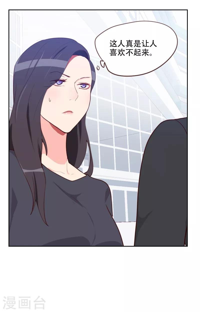 第78话 老板请客？