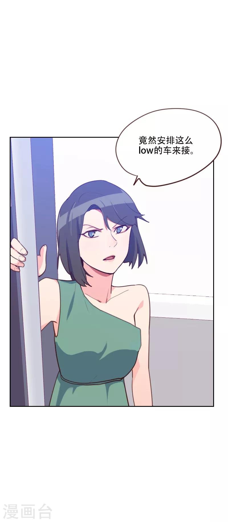 第78话 老板请客？
