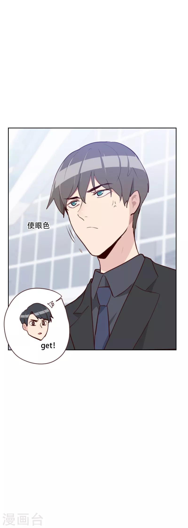 第78话 老板请客？