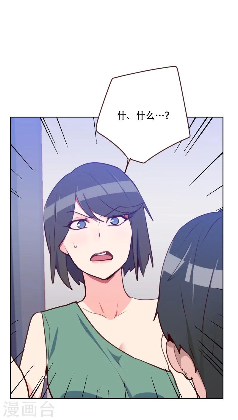 第79话 没你的座位