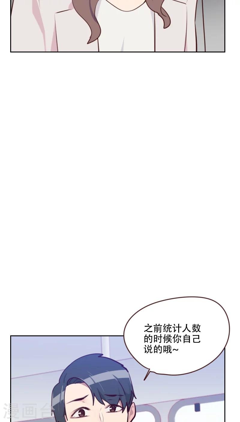 第79话 没你的座位