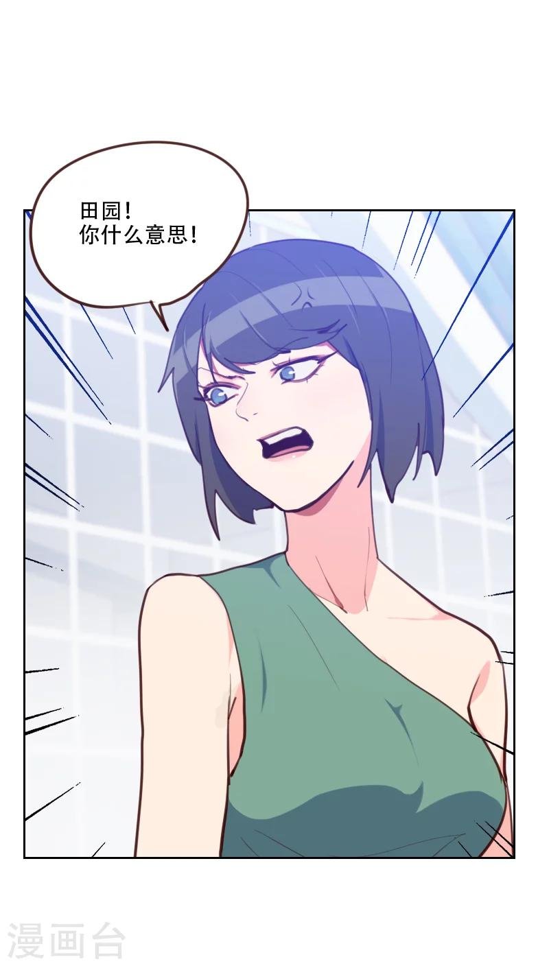第79话 没你的座位