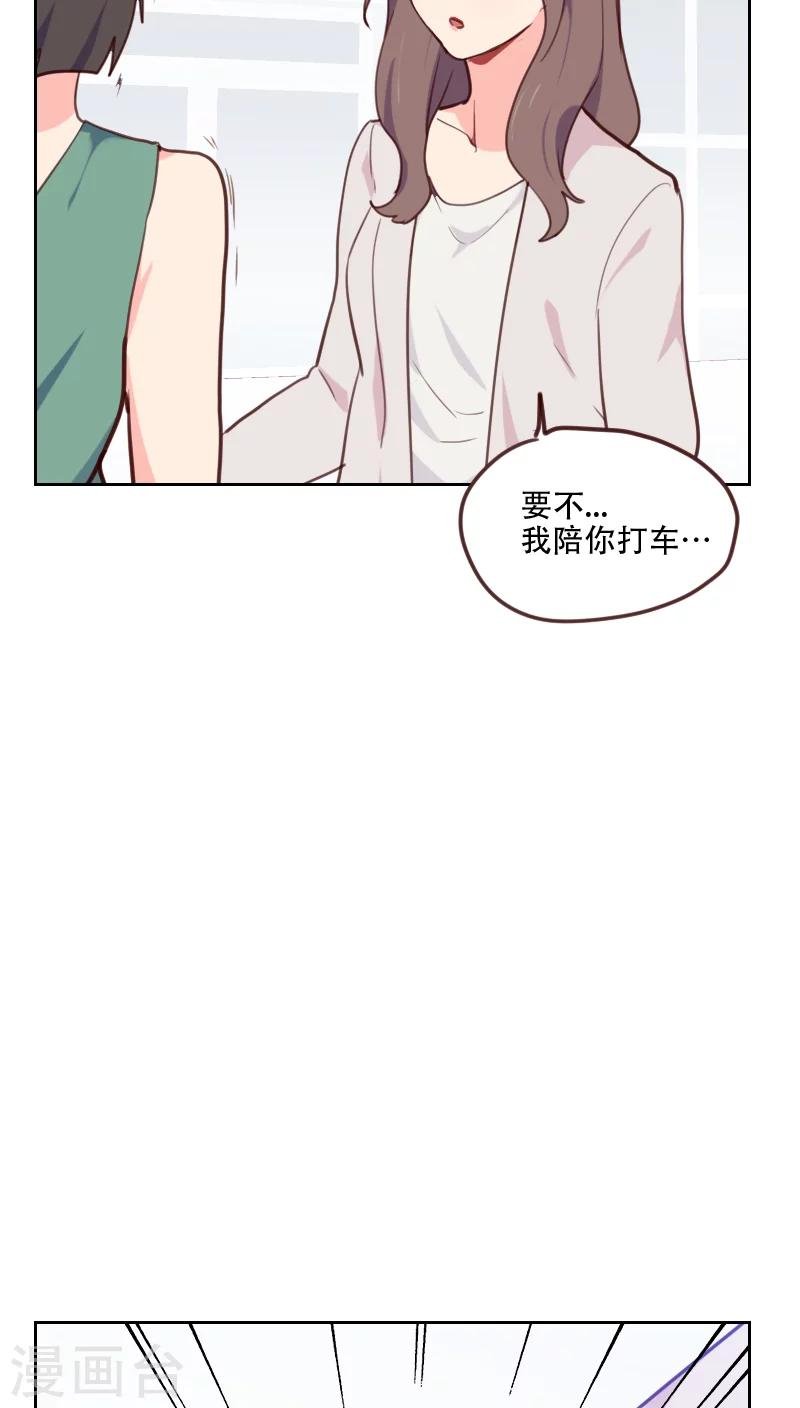 第79话 没你的座位