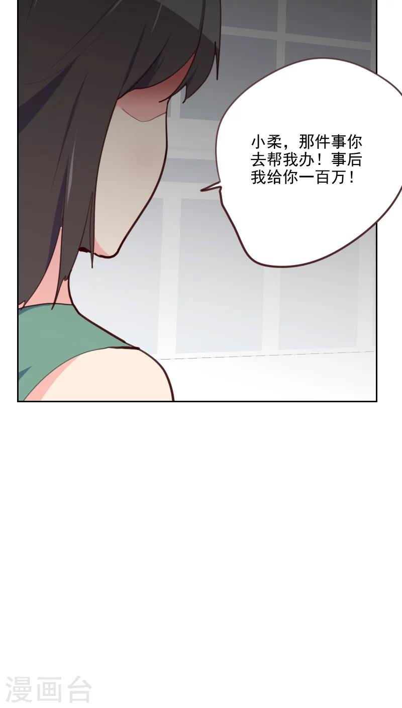 第79话 没你的座位