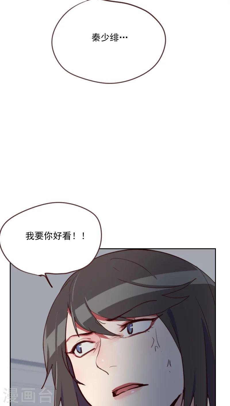 第79话 没你的座位