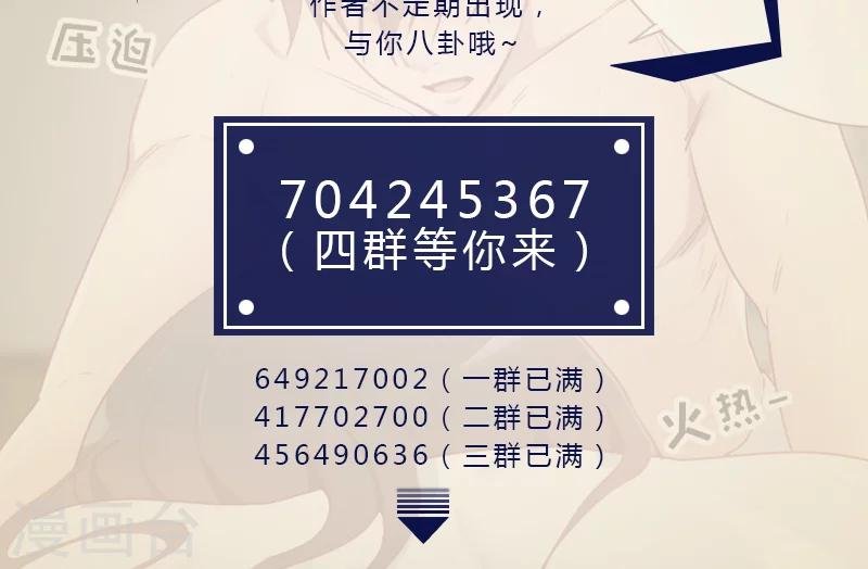 第79话 没你的座位