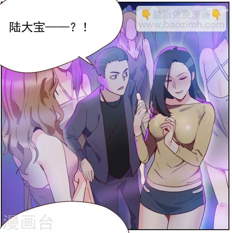第8话 你是陆大宝吗