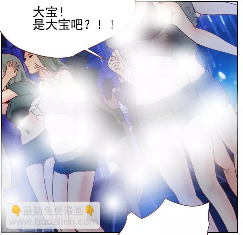 第8话 你是陆大宝吗