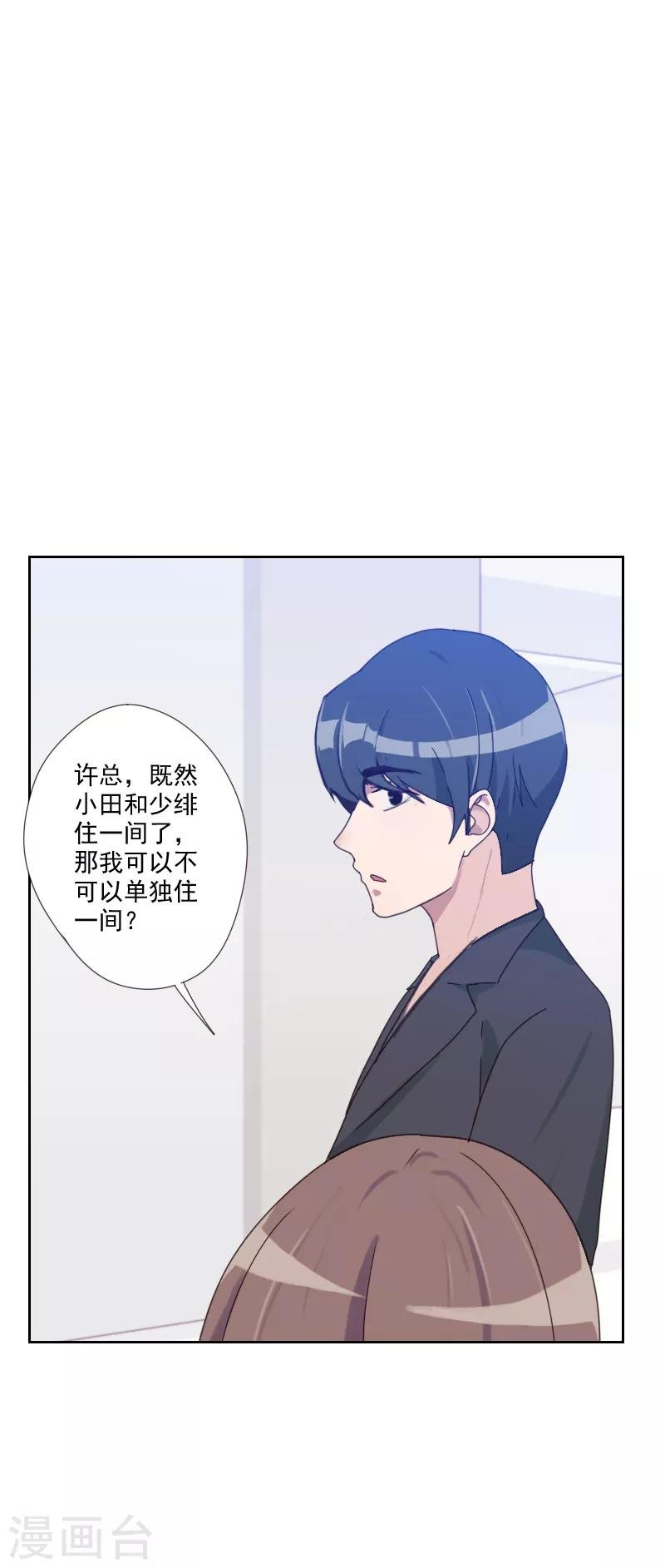 第81话 四角恋