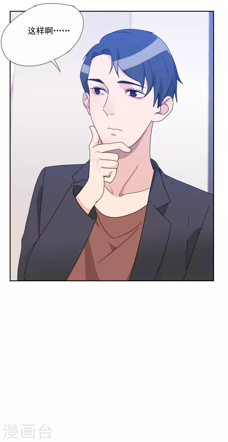 第81话 四角恋
