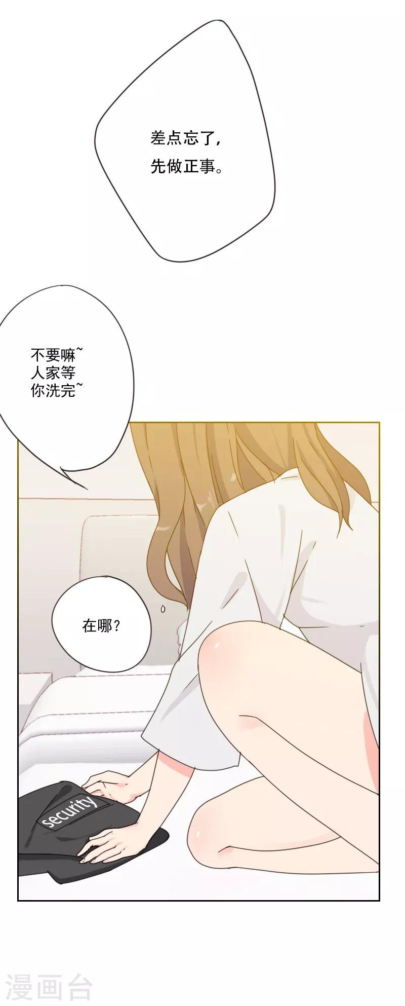 第81话 四角恋