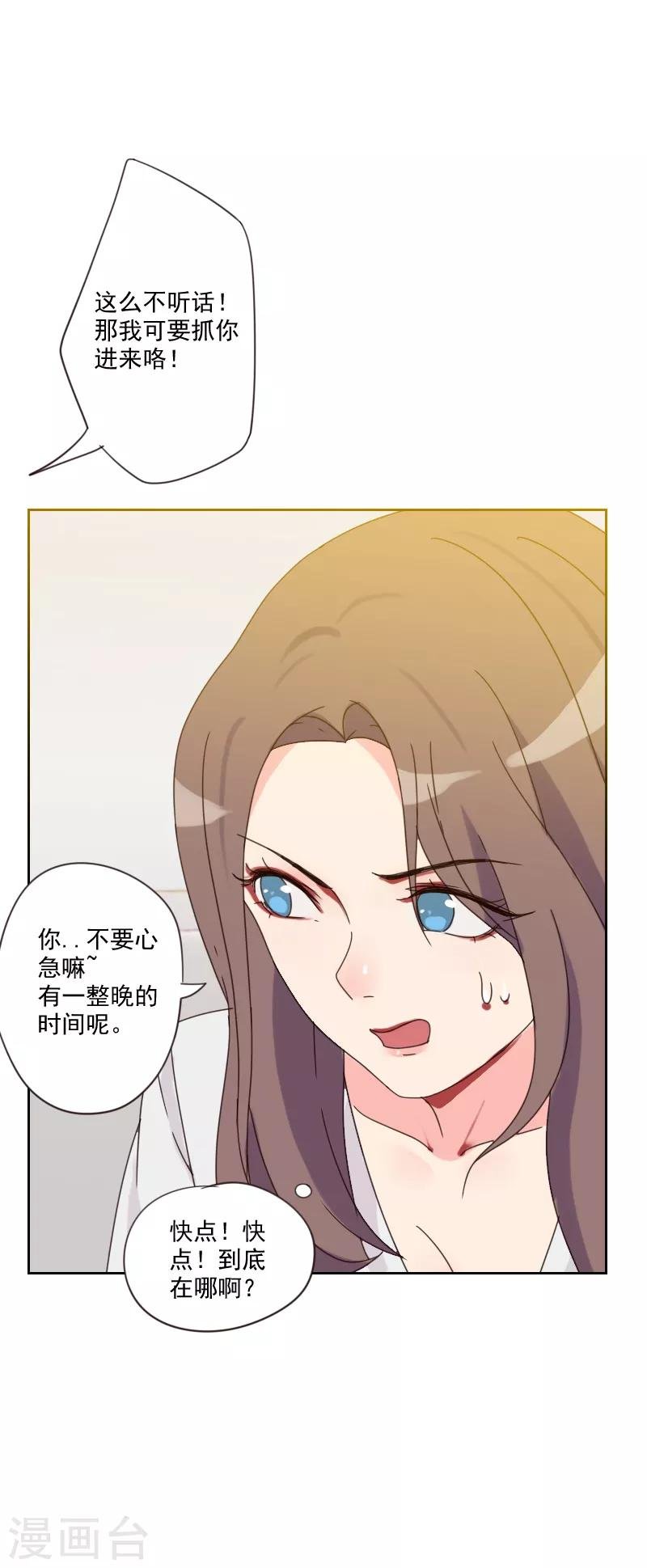 第81话 四角恋