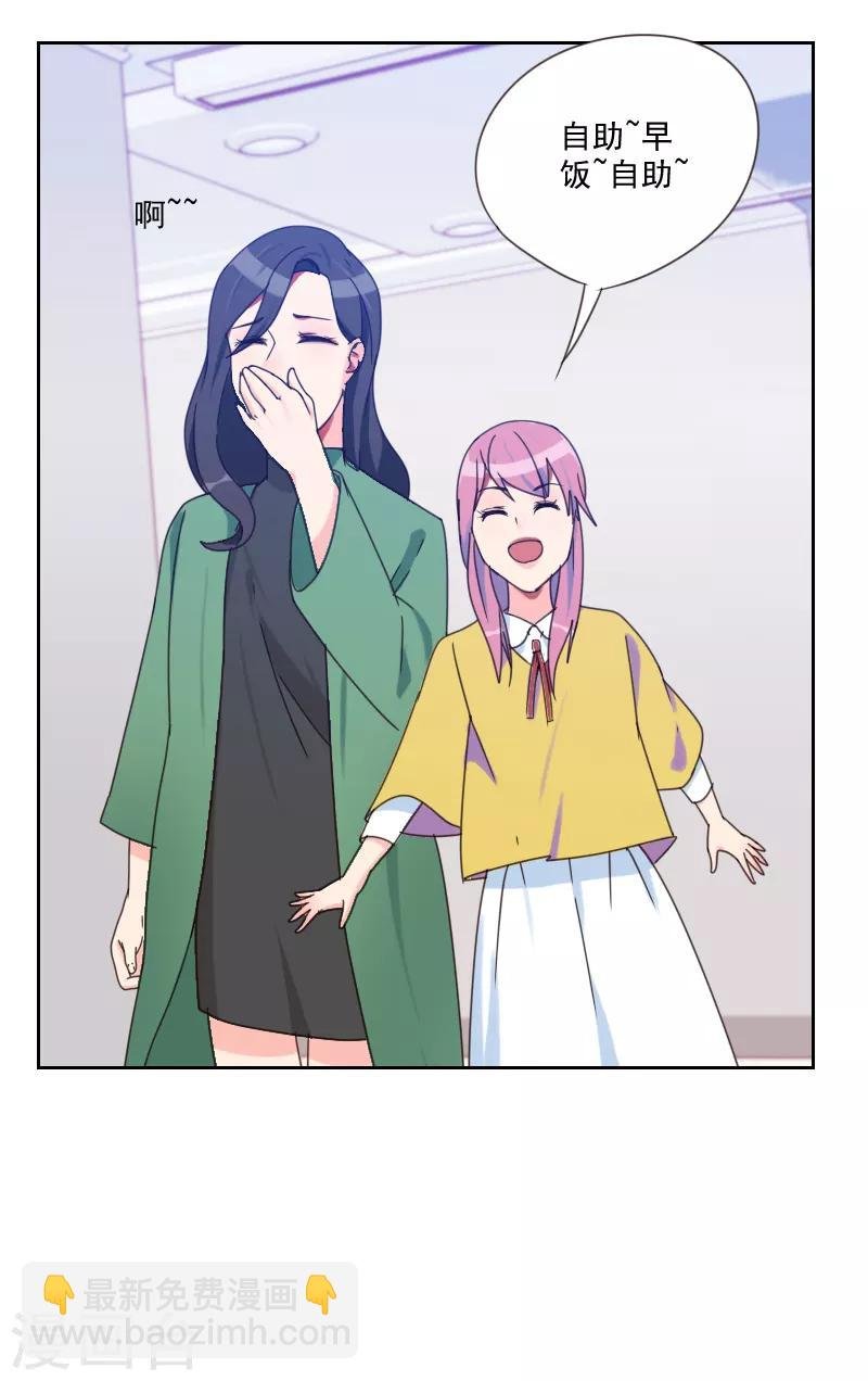第81话 四角恋