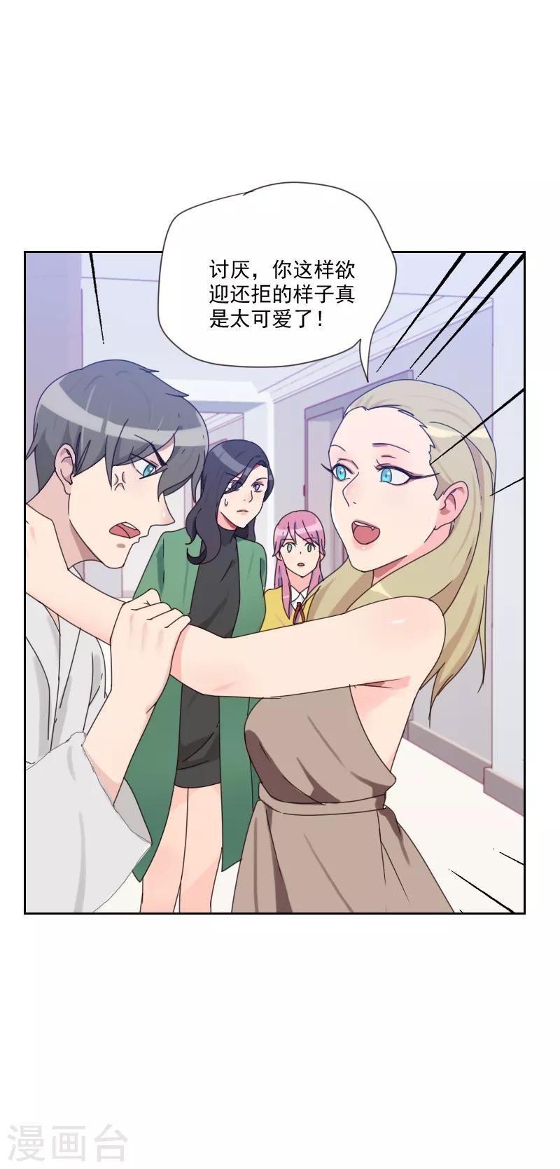 第81话 四角恋