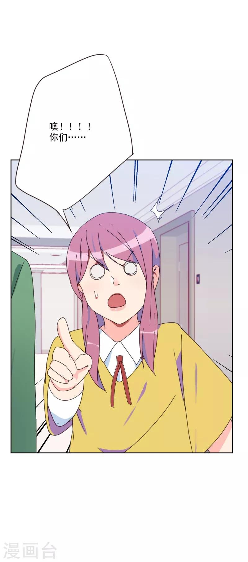 第81话 四角恋