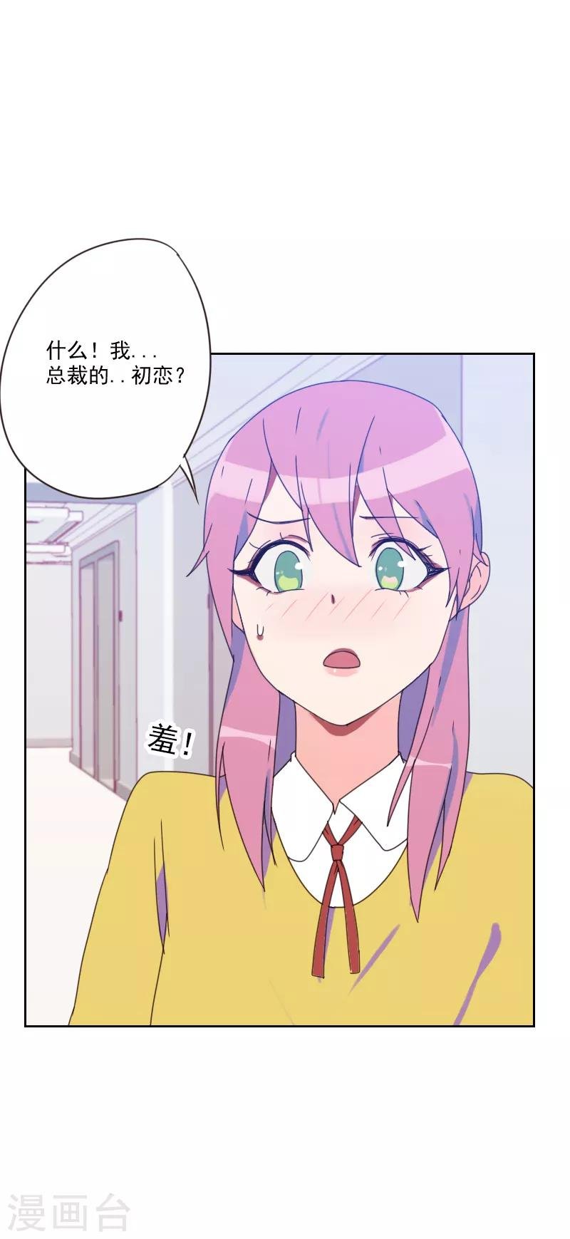 第81话 四角恋