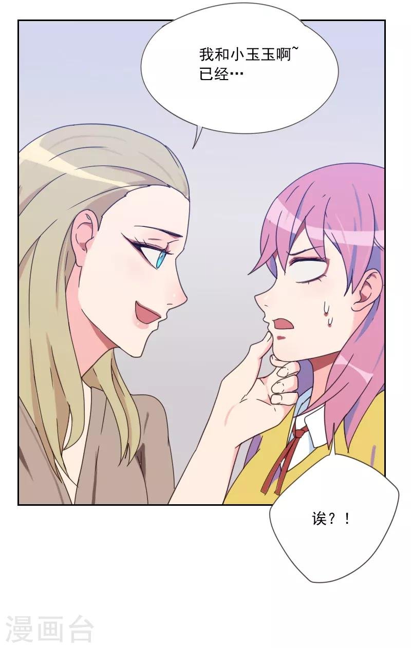 第81话 四角恋
