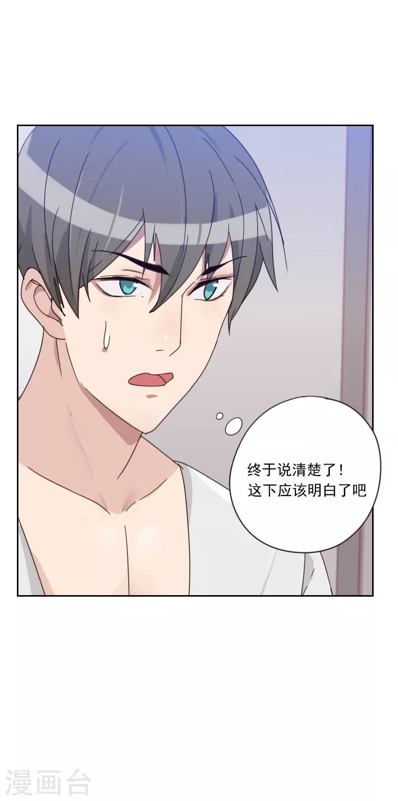 第82话 危机