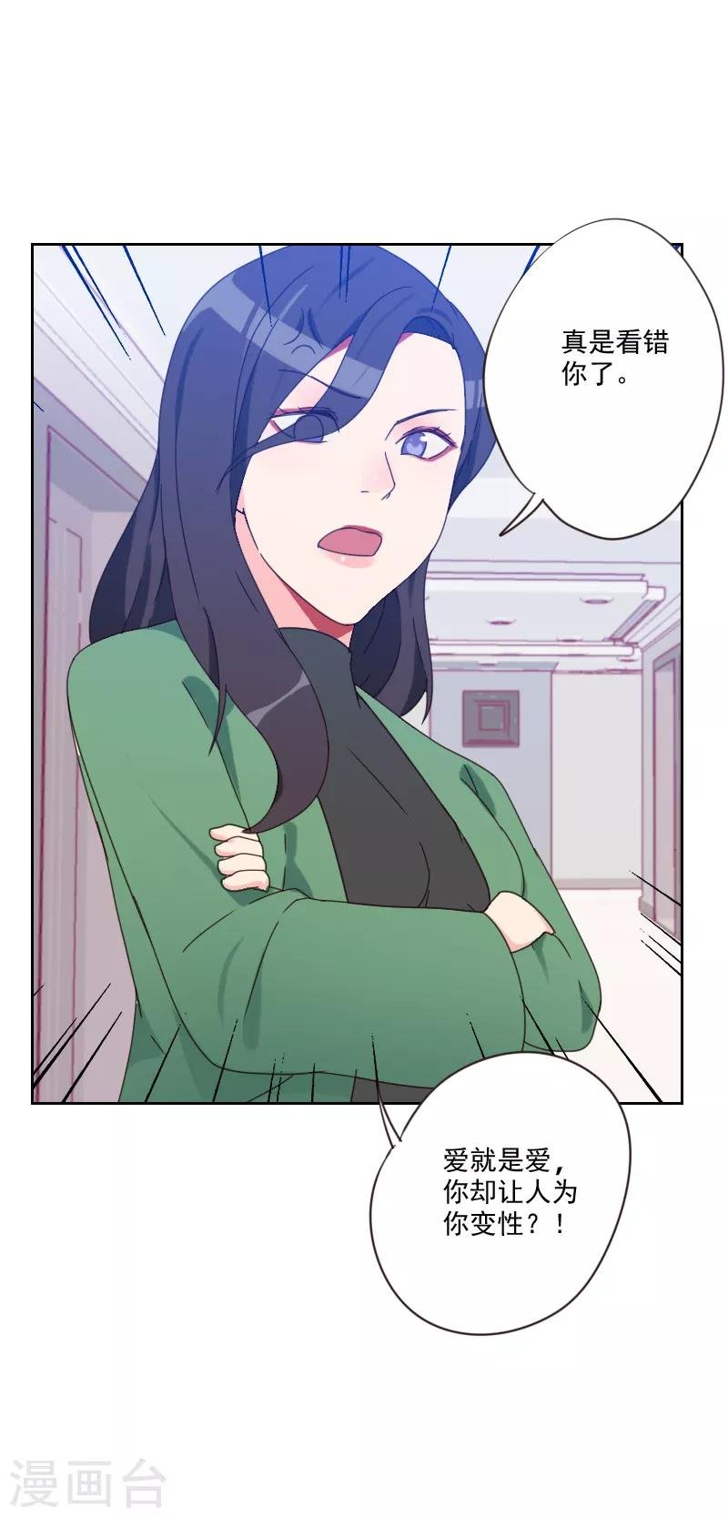第82话 危机